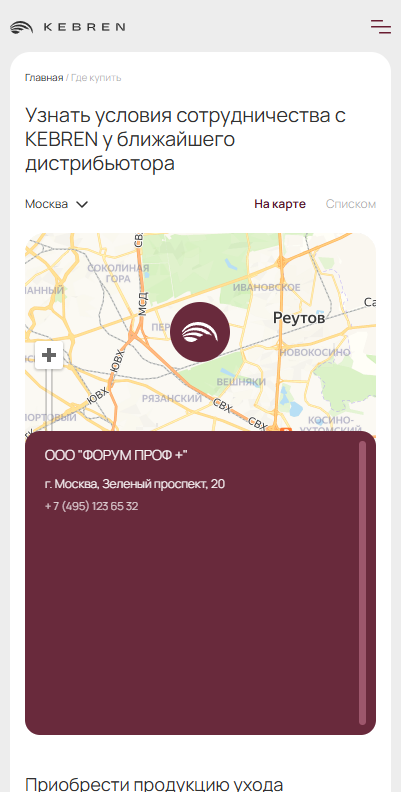Mobile Главная страницы