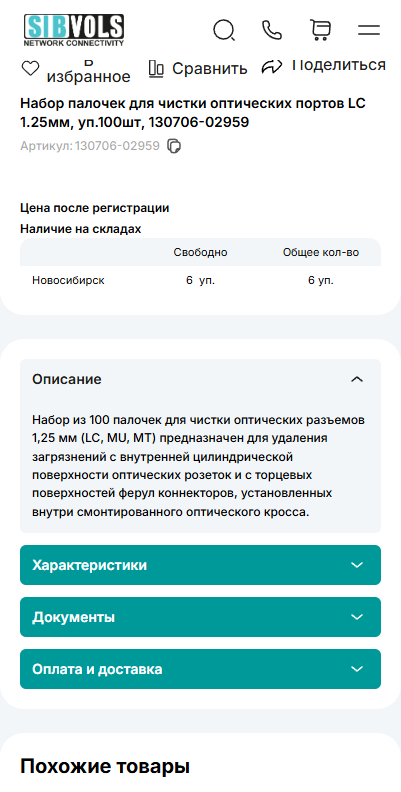 Mobile 