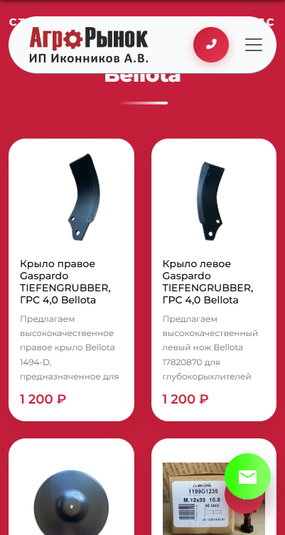Mobile 