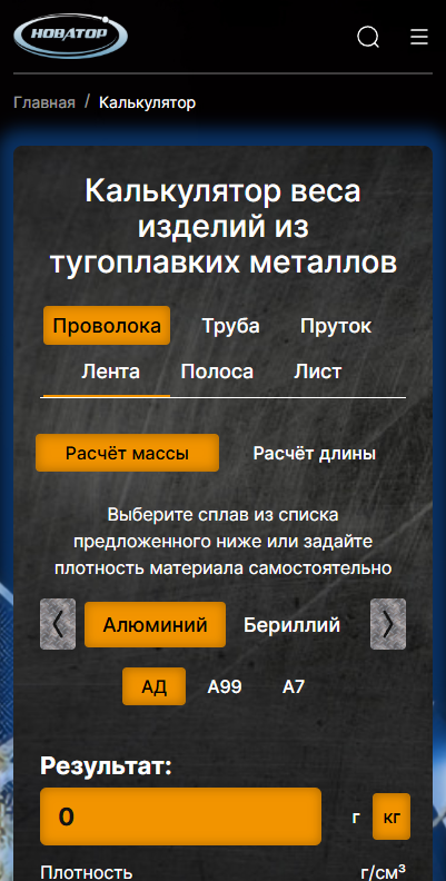 Mobile Главная страницы
